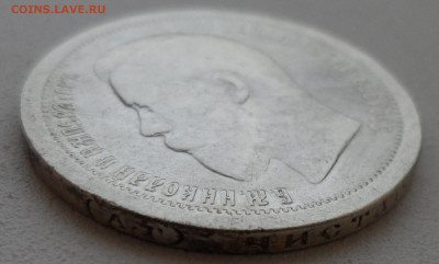 50 копеек 1895 до 28.06-22.00.00 - SAM_0910.JPG