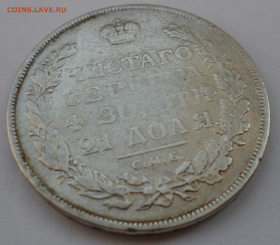 1 РУБЛЬ 1812 г. до 28.06-22.00.00 - SAM_0913.JPG
