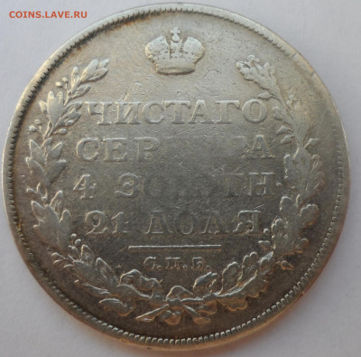 1 РУБЛЬ 1812 г. до 28.06-22.00.00 - SAM_0912.JPG