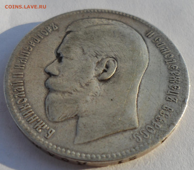1 РУБЛЬ 1899 года ** до 28.06-22.00.00 - SAM_0928.JPG