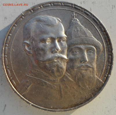 1 РУБЛЬ 300 ЛЕТ ДО 28.06-22.00.00 - SAM_0976.JPG