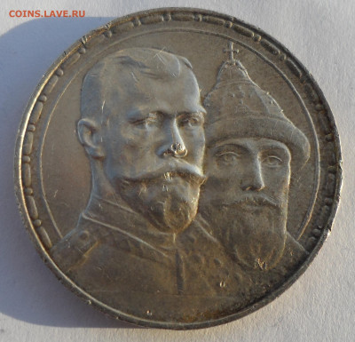 1 РУБЛЬ 300 ЛЕТ ДО 28.06-22.00.00 - SAM_0957.JPG