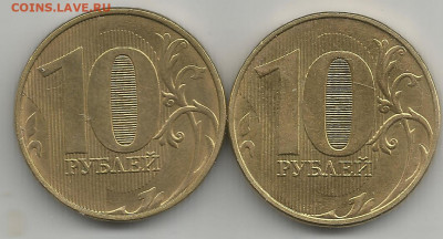 10 рублей 2019 ммд - Scan0075 (Копировать)