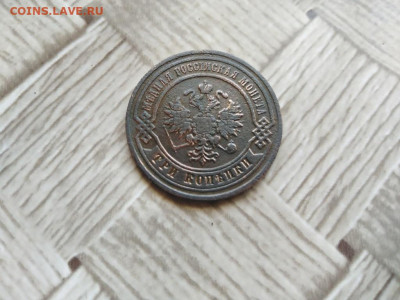 3 копейки 1882 СПБ до 27.06.2021 - 1882 (17) - копия