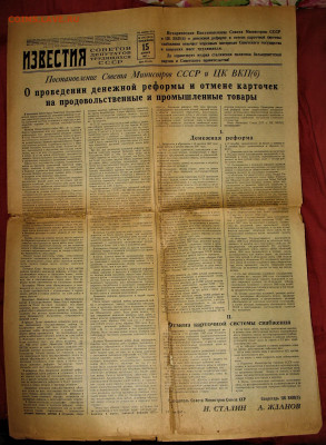 Пресса и боны (заметки из газет) - IMG_0001.JPG