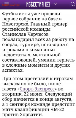 ЧЕ 2020 - Screenshot_2021-06-23-16-14-56-583