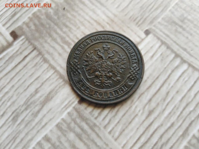 2 копейки 1873 ЕМ до 27.06.2021 - 1873 (7) - копия