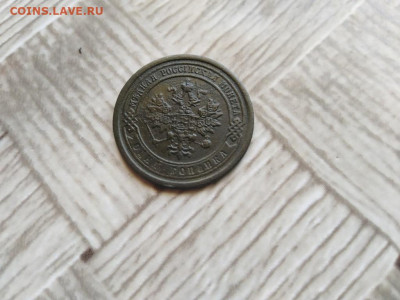 1 копейка 1885 до 26.06.2021 - 1885 (4) - копия