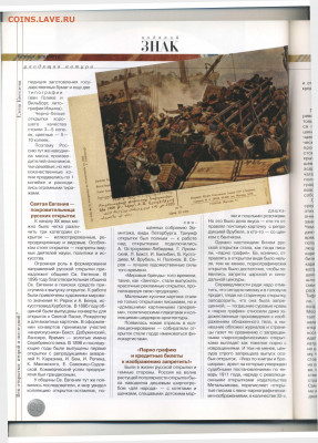 статья "Век открытки. Второй и последний?" - Vodyanoy_Znak_8_2003_December - 0066