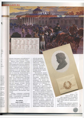 Статья о календариках Гознака - Vodyanoy_Znak_8_2003_December - 0061