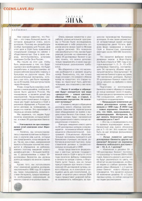 Статьи о бонах и бонистике из журнала "Водяной знак" - Vodyanoy_Znak_7_2003_November - 0012