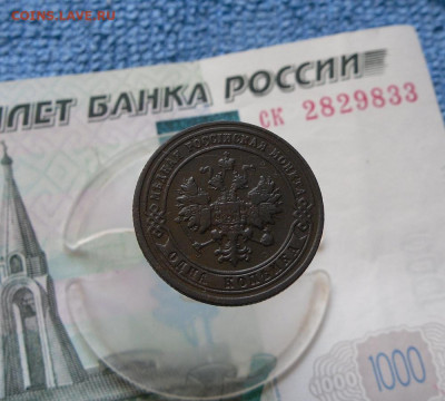 1 копейка 1901 СПБ до 29.06.21г 22.00 МСК - 2