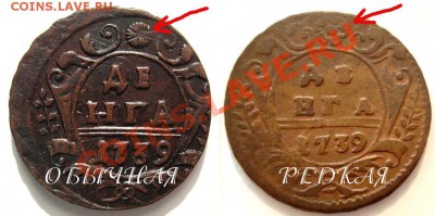 Деньга 1739 подскажите - 1739_denga