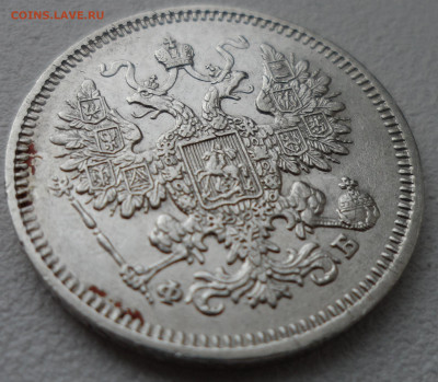 15 копеек 1861 г до 28.06-22.00.00 - SAM_0986.JPG