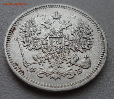 15 копеек 1861 г до 28.06-22.00.00 - SAM_0985.JPG