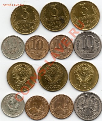 3коп.10коп.10руб. (расколы) - 3к 10к 10р расколы