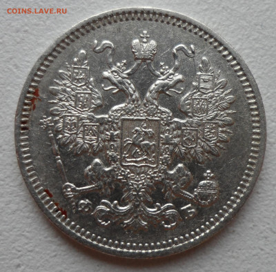 15 копеек 1861 г до 28.06-22.00.00 - SAM_0983.JPG