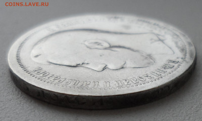 50 копеек 1896 г АГ до 28.06-22.00.00 - SAM_0994.JPG