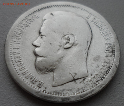 50 копеек 1896 г АГ до 28.06-22.00.00 - SAM_0993.JPG