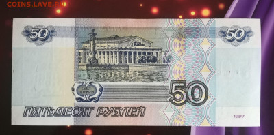 50 р.1997 без мод.пресс UNC до 28.06.21 - 1