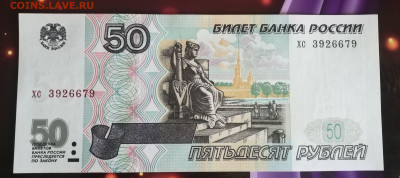 50 р.1997 без мод.пресс UNC до 28.06.21 - 2