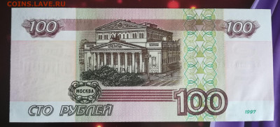 100 р.1997 без мод.пресс UNC до 28.06.21 - 3