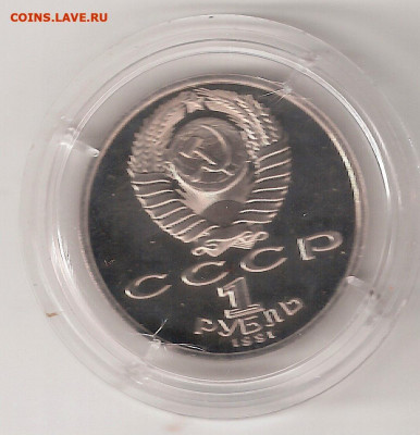 1 рубль 1991 года Барселона БОРЬБА Proof - БОРЬБА-1991 А