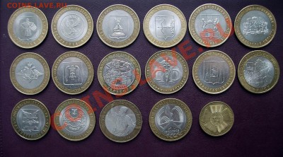 10 рублей. Юбилейные.  до 26.10.2011г.  в 21. по МСК - IMG_0001.JPG