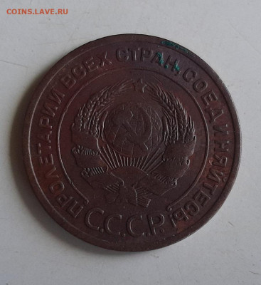 2 копейки 1924г шт 1.2А? - 20210623_131157