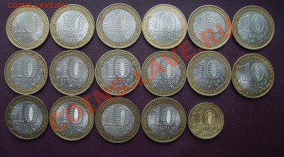 10 рублей. Юбилейные.  до 26.10.2011г.  в 21. по МСК - IMG_0005.JPG
