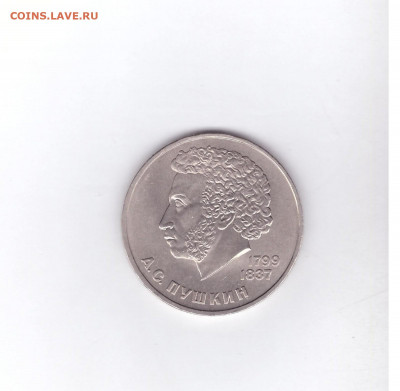 Пушкин - IMG-2384db7caaf6436b3bafccb8e24af608-V