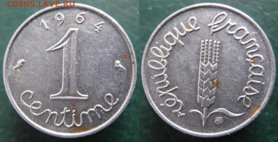 Монеты Франции 1962-2000г. по фиксу - 41.2. -Франция 1 сантим 1964   522   