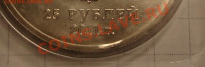 25 руб Сочи, похоже на засорение штемпеля - DSC07135.JPG