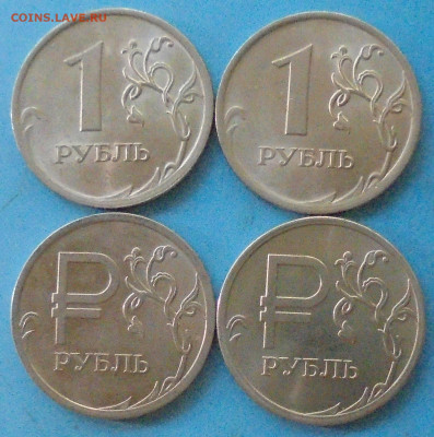 1 рубль 2009 сп, шт. Н-3.24Е, 2 шт.+бонус,30.06.2021(22:00) - DSC01052.JPG