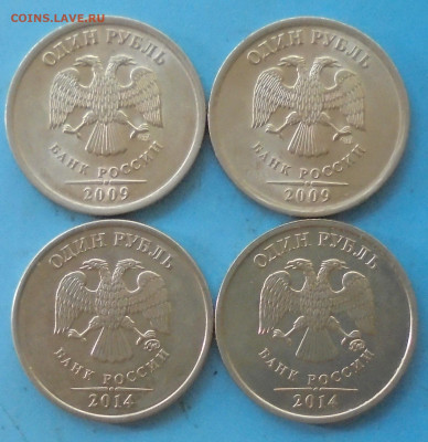 1 рубль 2009 сп, шт. Н-3.24Е, 2 шт.+бонус,30.06.2021(22:00) - DSC01051.JPG
