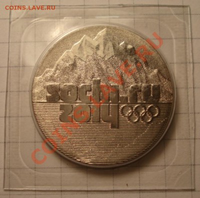 25 руб Сочи, похоже на засорение штемпеля - DSC07113.JPG