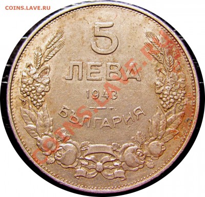 D69 Болгария 5 левов 1943 до 26.10 в 22°° - D69 5 1943_2