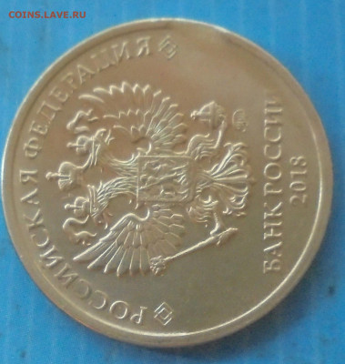 2 рубля 2018, что-то инородное при чеканке - DSC01059.JPG