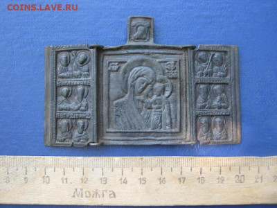 Складень. БМ Казанская. До 27.06.2021г. - IMG_0721.JPG
