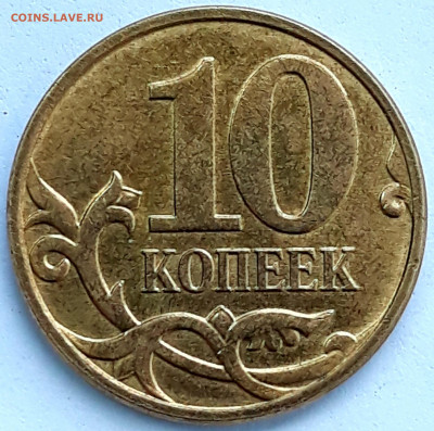 10 копеек 2010 м . шт. Б-3  Редкий . 2 монеты . - 20210523_073938