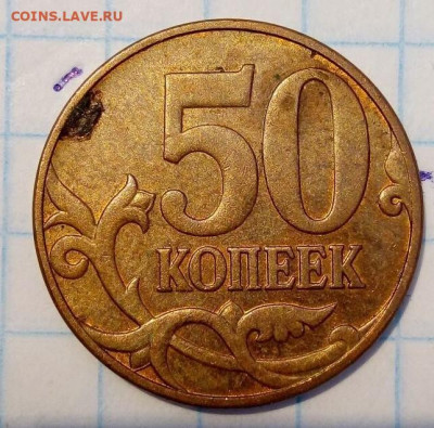 Червяк. 50 коп 2011. До 26.06. В 21-00 МСК. - i (18)