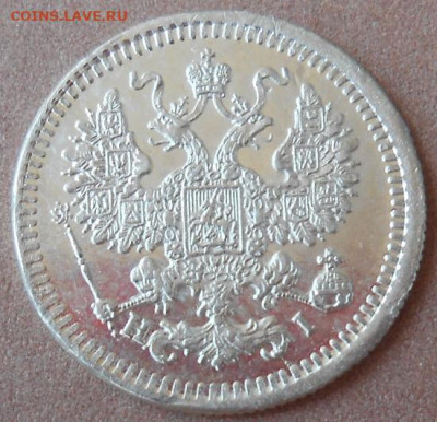 5 копеек 1875 СПБ HI до 24.06.2021 - монеты 654