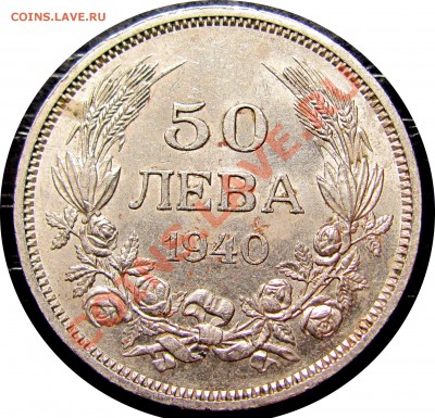 D72 Болгария 50 левов 1940 до 26.10 в 22°° - D72 50 1940_2