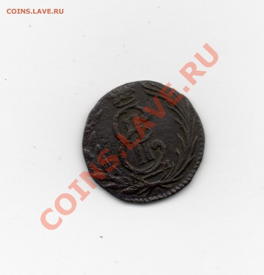 Сибирка - полушка  сибирь 1771
