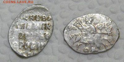 копейка 1598-1605 (Годунов. Новгород)- до 29.06.21 в 22-00 - 1-kop1598-novgorod