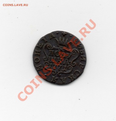Сибирка - полушка 1771 сибирь