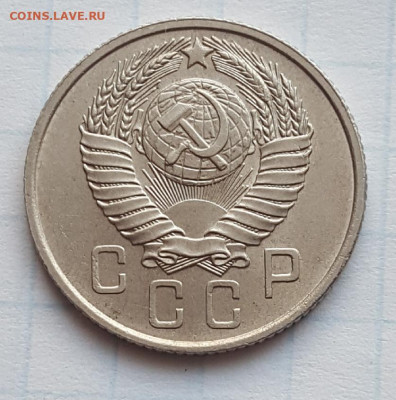 15 копеек 1957г. До 30.06.21 в 22.00 МСК - 20210624_213542