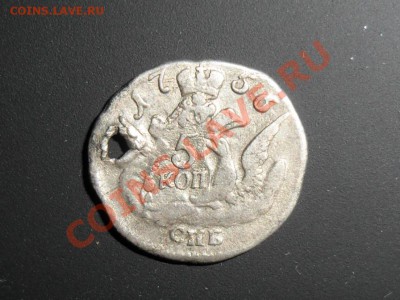 5 копеек 1756г(с дыркой)оценка. - SAM_1047.JPG