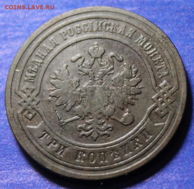 3 коп;1882г. СПб. Не зеленая. 28.06.21. 22:00. Моск. - МОНЕТЫ КОЛЬЦЕНОЙ ПЯТАК 1803г 025.JPG