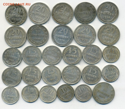 10,15,20 копеек 1922-1929 (28 шт). До  28.06. - 1билон - 0002